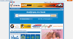 Desktop Screenshot of chania-citizen-guide.gr